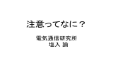 談話会概要PDF版 - 東北大学 大学院情報科学研究科