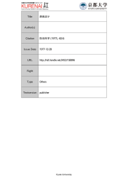 Page 1 京都大学 京都大学学術情報リポジトリ 紅