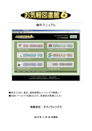 操作マニュアル - 有限会社 テクノウィングス