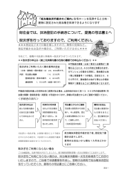 ご案内書 - 財形住宅金融株式会社