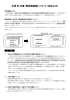 平成 26 年度 固定資産税について(お知らせ)