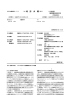 GPSを用いた位置制御方法とその装置