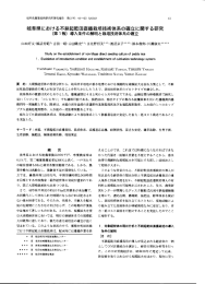 岐阜県における不耕起乾田直播栽培技術体系の確立に関する研究 (第