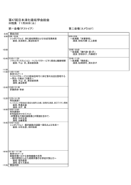 プログラム - 第47回日本消化吸収学会