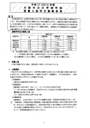 本学理学部では、 自然科学分野において第歌で活躍