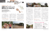 古都ルアンパバーンへ 母なるメコン川を下る 2 - Travel Journal Gateway