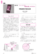 移動通信の電波伝播 見 本