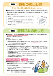 2 無料 おむつの出し方 燃やすごみと同じ収集日に出してください 家庭