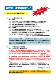 が 変更 ヘンコウ になります。こちらをご 覧 ラン