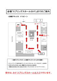 会場内のスプリングスホール