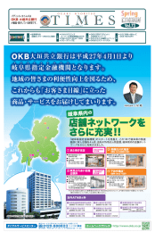 岐阜県 、指定金融機関となります。 地域の皆さまの利便性向上を図る