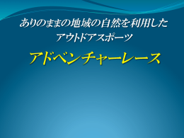当日講演資料