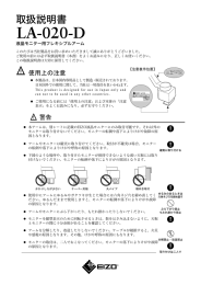 取扱説明書 - Eizo