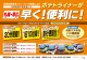 10/30（日） - 北海道中央バス