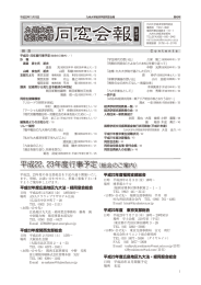 平成22、23年度行事予定（総会のご案内）