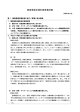 経営発達支援計画事業評価