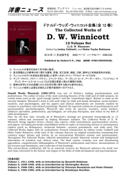 The Collected Works of D. W. Winnicott, 12-Vols