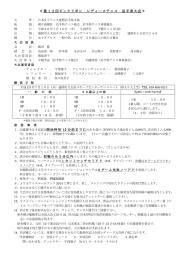 第12回ピンクリボン レディーステニス 岩手県大会