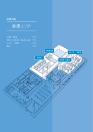 診療エリア - 株式会社オリバー