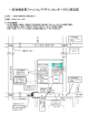 周辺地図はこちら（PDF） - 一宮地場産業ファッションデザインセンター