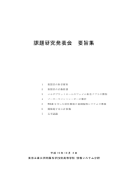 2007 - 東京工業大学附属科学技術高等学校