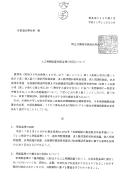 厚生労働省医薬食品局管 - Pmda 独立行政法人 医薬品医療機器総合