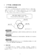 環境基本計画の推進