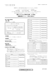 [ DR-ID 300の付属品 ] ≫PDF