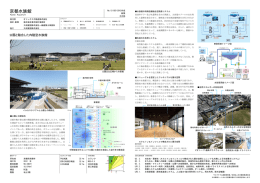 京都水族館 - 一般社団法人 日本建設業連合会