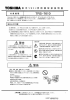 TDSHーBA 東 芝 リモコン受 信 機 取 扱 説 明 書