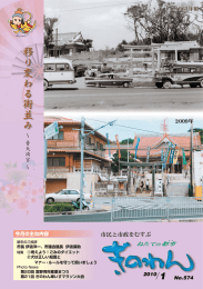 ねたて の都市