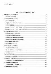 その他資料 - 名古屋学院大学