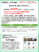 SEMICON Japan 2016レビュー