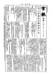 第131回 参議院 本会議 平成6年11月25日 第9号｜国会会議録検索