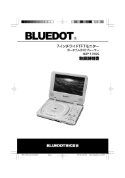 BDP-1720C - BLUEDOT株式会社