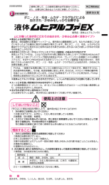 Page 1 2008年6月作成 ご使用に際して、この説明文書を必ずお読み