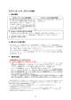 資料3_3（分割その5）（PDF形式：902KB）