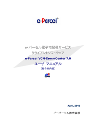 1. - イーパーセル株式会社