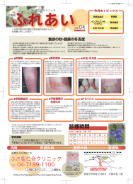 食欲の秋・健康の冬支度 - ふさ聖仁会クリニック