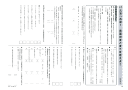 定期テスト攻略ワーク 国語