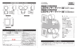 LEDセンサーライトソーラー式1WX1灯 取扱説明書