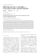 陽電子消滅分光法を用いた中性子照射した Ni  Sn 合金