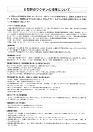 Page 1 B型肝炎ワクチンの接種について B型肝炎の予防接種を実施する