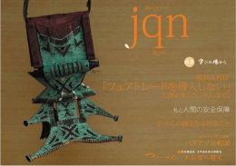 jqn第3号（PDF/2.51MB）