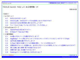 FACILIS FAQ#1