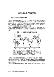 二極化した国内株式市場