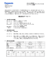 1 製品及び会社情報 2 危険有害性の要約 3 組成及び成分情報