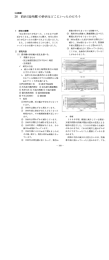 28 前浜(遠州灘)の砂浜はどこにいったのだろう