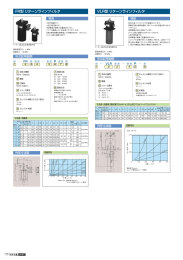 FR型リターンラインフィルタ