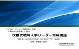 講座詳細・募集要項パンフレット：ダウンロード